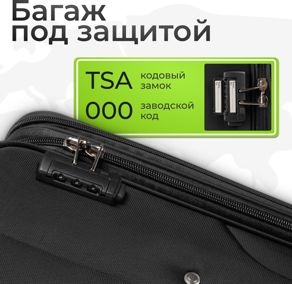 Изображение товара Чемодан на колесах MONZA 8038# (L, черный)