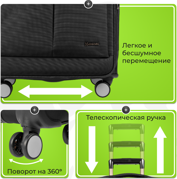 Изображение товара Чемодан на колесах MONZA 8038# (L, черный)