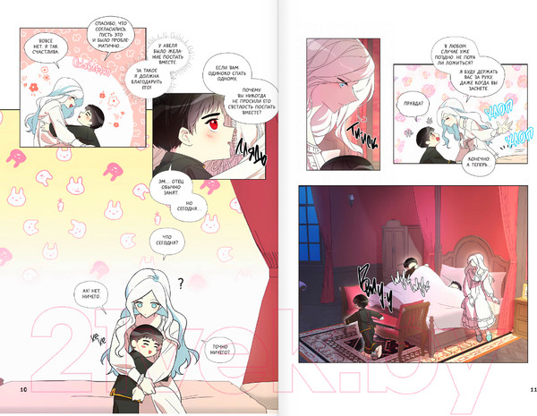 Изображение товара Манга АСТ Я стала матерью главного героя. Том 2 / 9785171601225 (Онссы, Ынчхэ Г.)