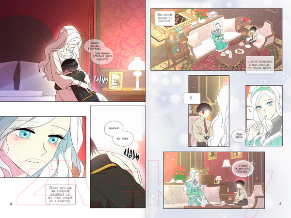 Изображение товара Манга АСТ Я стала матерью главного героя. Том 2 / 9785171601225 (Онссы, Ынчхэ Г.)