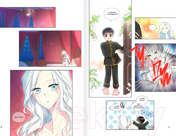 Изображение товара Манга АСТ Я стала матерью главного героя. Том 2 / 9785171601225 (Онссы, Ынчхэ Г.)