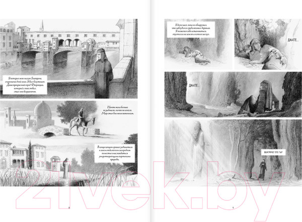 Изображение товара Комикс АСТ Ад Данте. Графический роман / 9785171570149 (Алигьери Д., Бриззи П., Бриззи Г.)