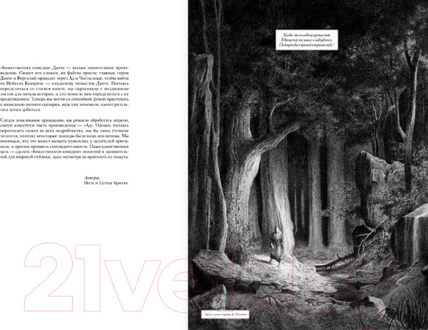 Изображение товара Комикс АСТ Ад Данте. Графический роман / 9785171570149 (Алигьери Д., Бриззи П., Бриззи Г.)