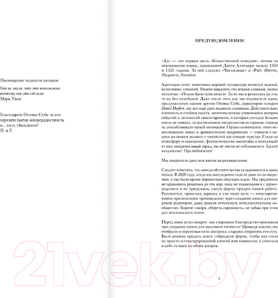 Изображение товара Комикс АСТ Ад Данте. Графический роман / 9785171570149 (Алигьери Д., Бриззи П., Бриззи Г.)