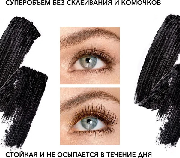 Изображение товара Тушь для ресниц Jeanmishel Shine All Day Classic Black Разделяет и удлиняет