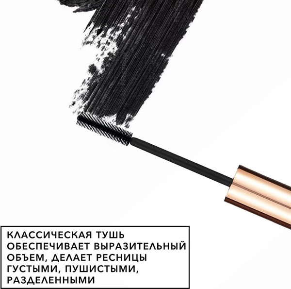 Изображение товара Тушь для ресниц Jeanmishel Shine All Day Classic Black Разделяет и удлиняет