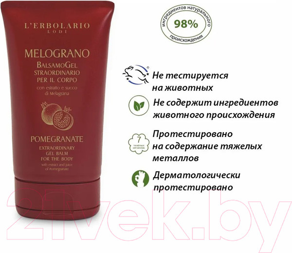 Изображение товара Гель для тела L'Erbolario Гранат Экстраординарный (125мл)
