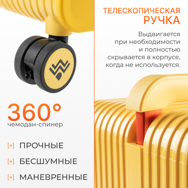 Изображение товара Чемодан на колесах DoubleW 005# (M, желтый)