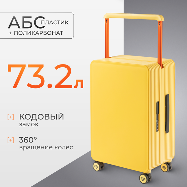 Изображение товара Чемодан на колесах DoubleW 005# (M, желтый)