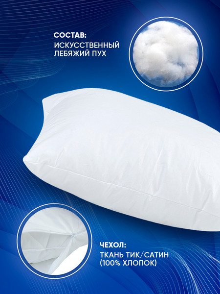Изображение товара Подушка для сна Askona Cotton 70x70