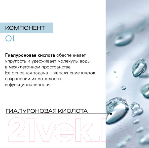 Изображение товара Пенка для умывания Monic Beauty Skin Code 01 Гиалуроновая кислота (150мл)