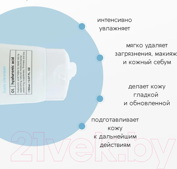 Изображение товара Пенка для умывания Monic Beauty Skin Code 01 Гиалуроновая кислота (150мл)
