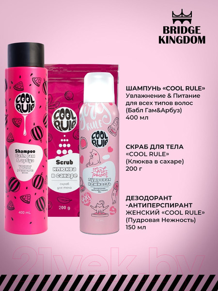 Изображение товара Набор косметики для тела Bridge Kingdom Champion Spirit женский