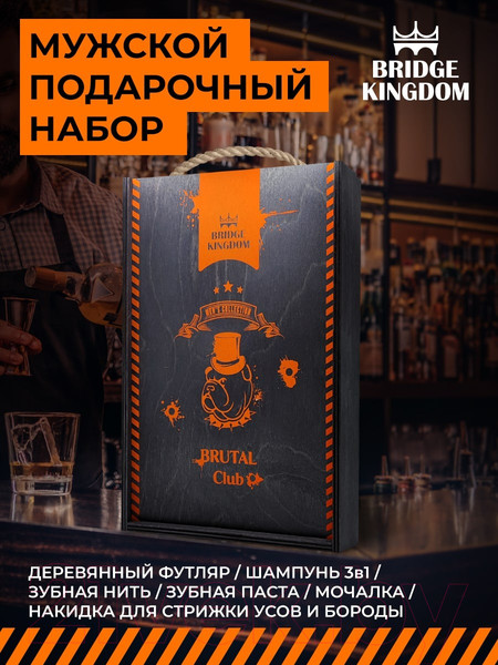 Изображение товара Набор косметики для тела Bridge Kingdom Brutal Club