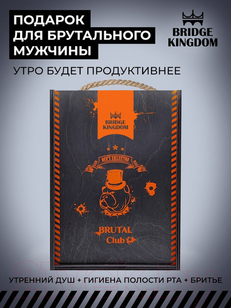 Изображение товара Набор косметики для тела Bridge Kingdom Brutal Club