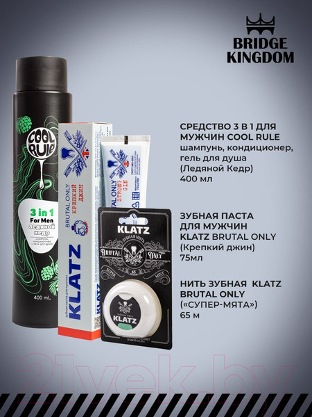 Изображение товара Набор косметики для тела Bridge Kingdom Brutal Club