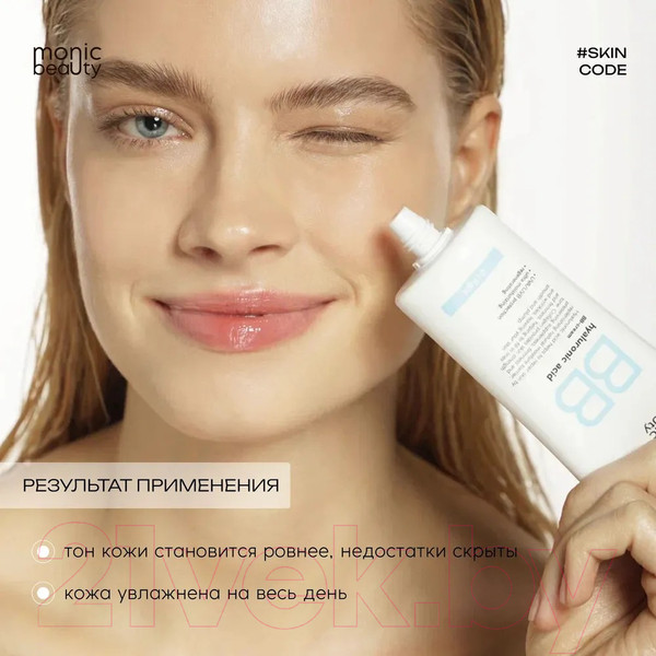 Изображение товара BB-крем Monic Beauty С гиалуроновой кислотой 01 Light (50мл)