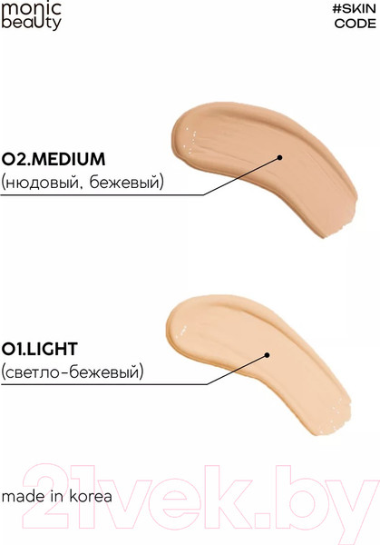 Изображение товара BB-крем Monic Beauty С гиалуроновой кислотой 01 Light (50мл)