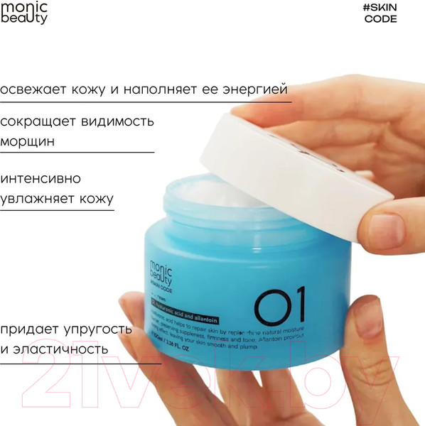 Изображение товара Крем для лица Monic Beauty Skin Code 01 Гиалуроновая кислота и аллантоин (100мл)