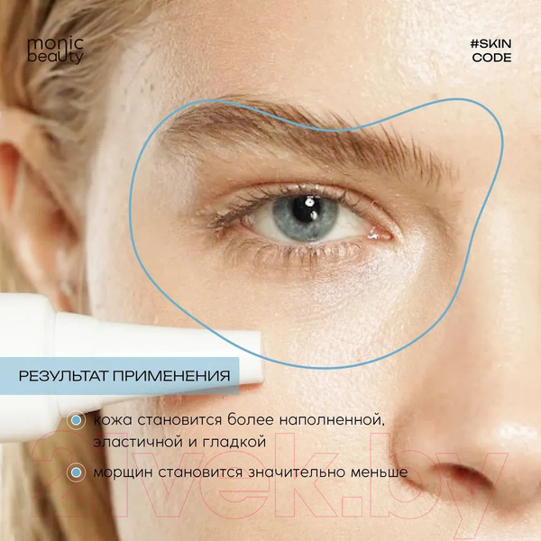 Изображение товара Крем для век Monic Beauty Skin Code 01 Гиалуроновая кислота (30мл)