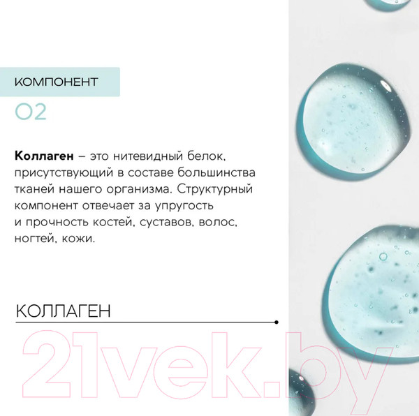 Изображение товара Пенка для умывания Monic Beauty Skin Code 02 Коллаген (150мл)
