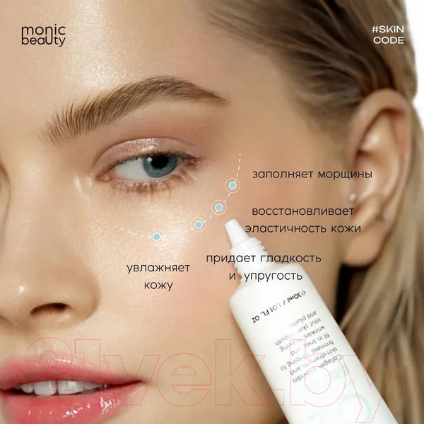 Изображение товара Крем для век Monic Beauty Skin Code 02 Коллаген (30мл)
