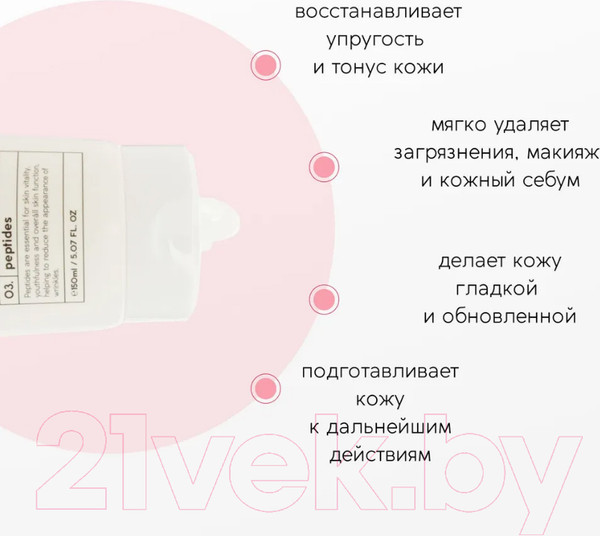 Изображение товара Пенка для умывания Monic Beauty Skin Code 03 Пептиды (150мл)