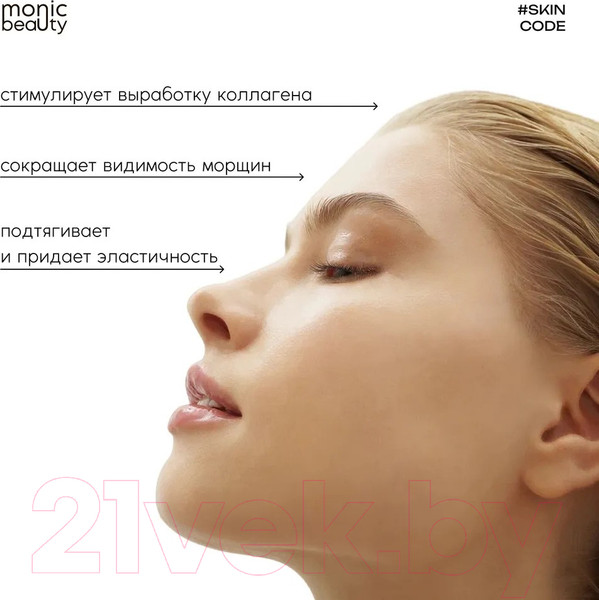 Изображение товара Крем для лица Monic Beauty Skin Code 03 Пептиды (100мл)