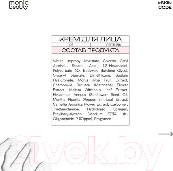 Изображение товара Крем для век Monic Beauty Skin Code 03 Пептиды (30мл)