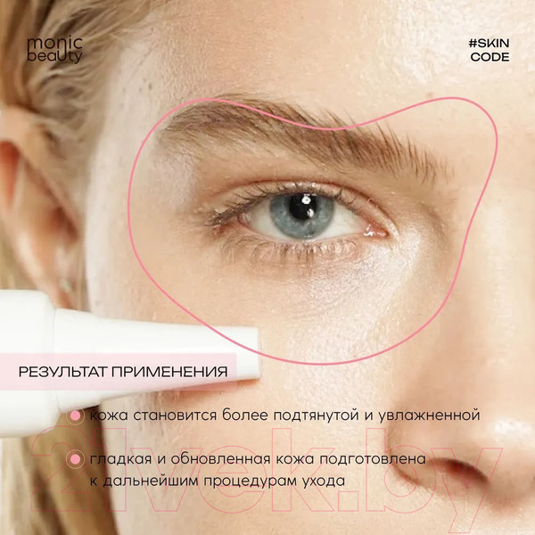 Изображение товара Крем для век Monic Beauty Skin Code 03 Пептиды (30мл)