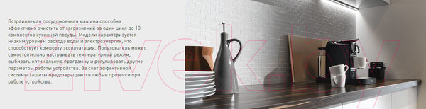 Изображение товара Посудомоечная машина Making Oasis Everywhere PM-10V6