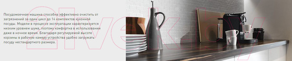 Изображение товара Посудомоечная машина Making Oasis Everywhere PM-14S6