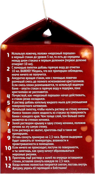 Изображение товара Набор для творчества Эврики Снежный ночник своими руками. Елочка / 7603317