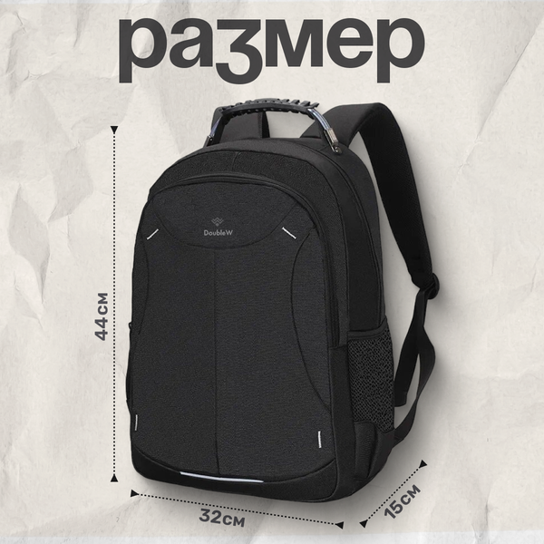 Изображение товара Рюкзак DoubleW Ploy 22132-7# (черный)