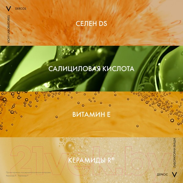 Изображение товара Шампунь для волос Vichy Dercos Technique Oil Control Для жирных волос (200мл)
