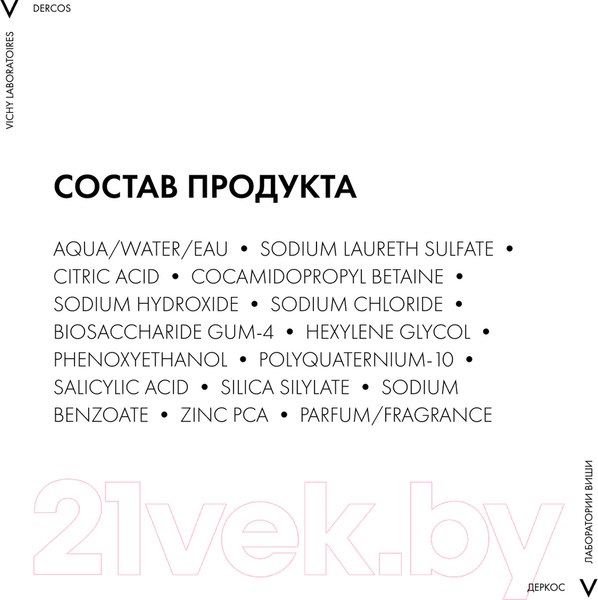 Изображение товара Шампунь для волос Vichy Dercos Technique Oil Control Для жирных волос (200мл)