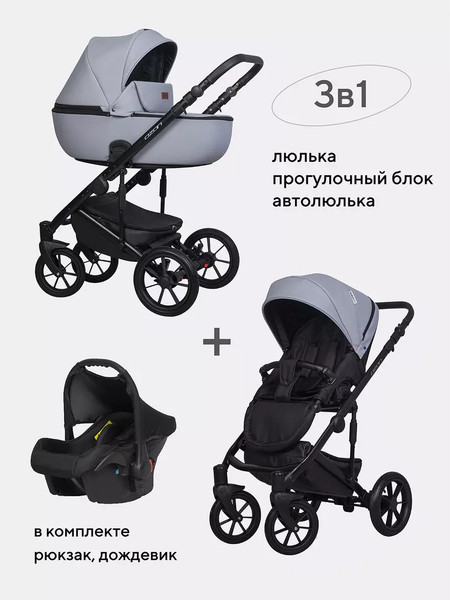 Изображение товара Детская универсальная коляска Riko Basic Ozon Pastel 3 в 1 (04/серый)