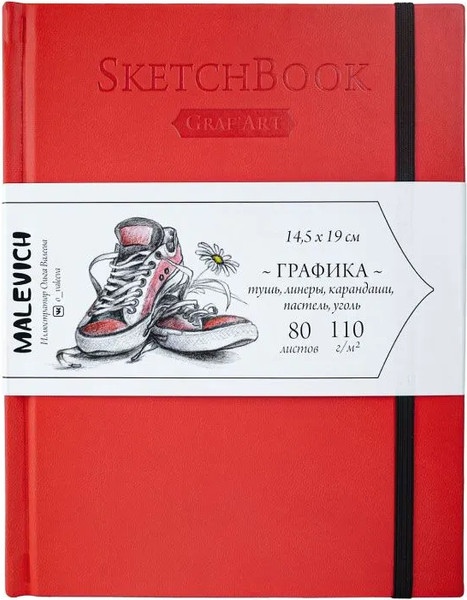 Изображение товара Скетчбук Малевичъ GrafArt Sketch / 401252 (80л, красный)
