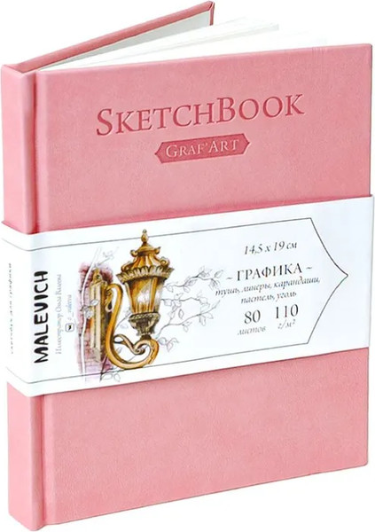 Изображение товара Скетчбук Малевичъ GrafArt Sketch / 401253 (80л, розовый)