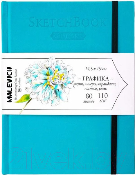Изображение товара Скетчбук Малевичъ GrafArt Sketch / 401255 (80л, бирюзовый)
