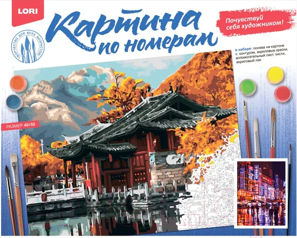 Изображение товара Картина по номерам Lori Ночной дождь / Кпн-300