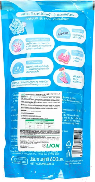 Изображение товара Кондиционер для белья Lion Essence Impress Парфюмированный с ароматом Луговых цветов (600мл)