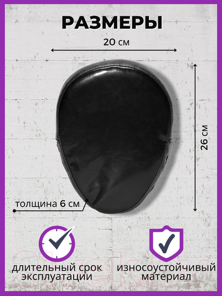Изображение товара Боксерская лапа Зубрава ЛП60 (черный)