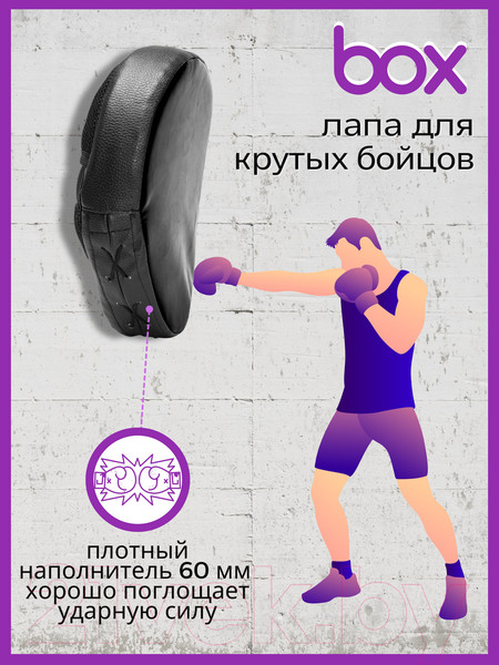 Изображение товара Боксерская лапа Зубрава ЛП60 (черный)