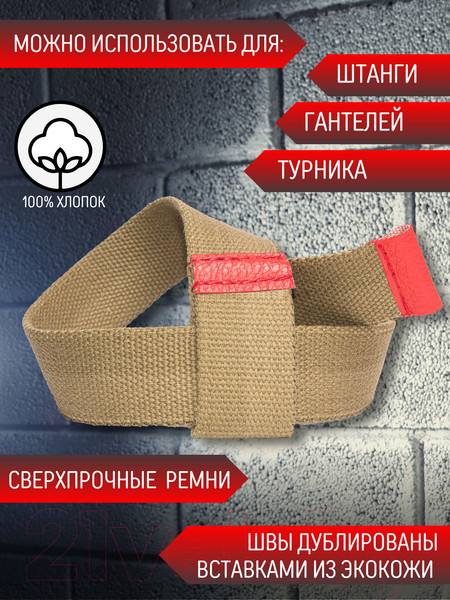 Изображение товара Ремни для тяги Зубрава ЛА600/к
