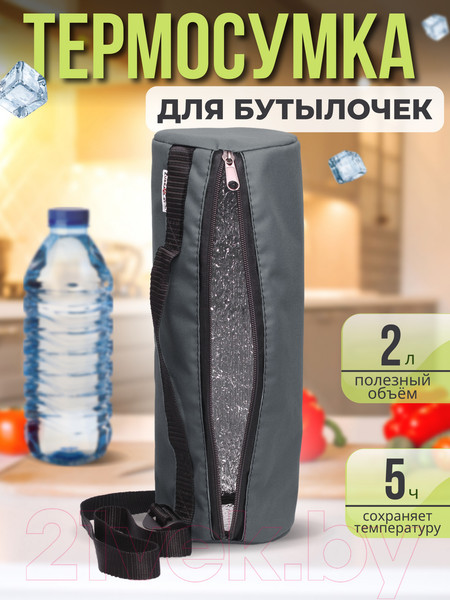 Изображение товара Термосумка Зубрава СТ2Л (серый)