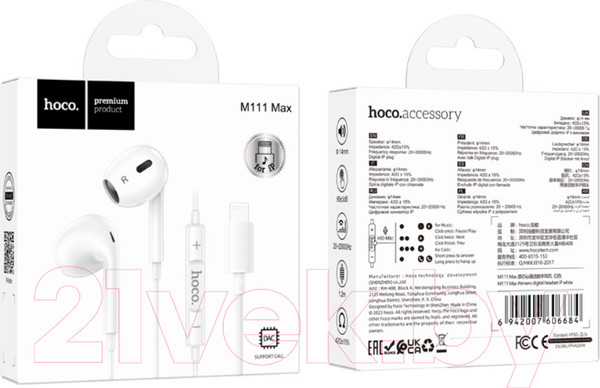 Изображение товара Наушники-гарнитура Hoco M111 Max iPhone (белый)