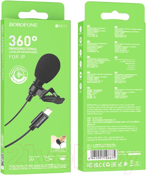 Изображение товара Микрофон Borofone BFK11 iPhone (черный)