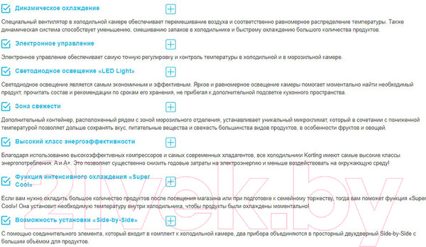 Изображение товара Холодильник без морозильника Korting KNF 1886 W