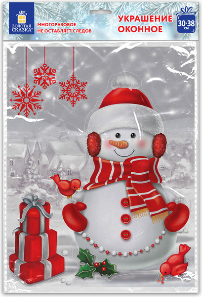 Изображение товара Набор наклеек на окно Золотая сказка Снеговик с подарками / 591922
